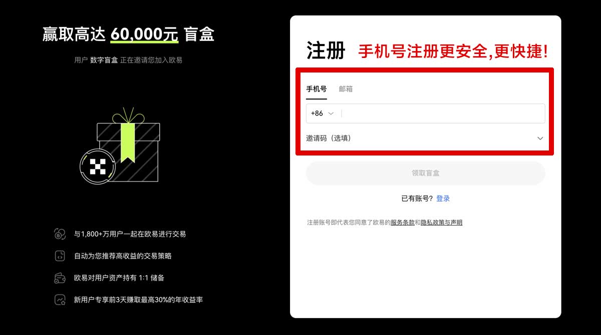 注册OK交易所下载链接：最新版APP下载安装教程与安全指南账户步骤
